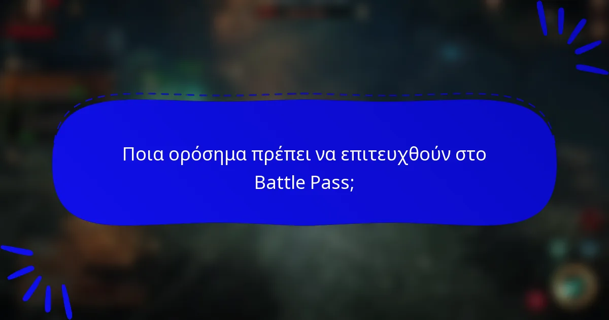 Ποια ορόσημα πρέπει να επιτευχθούν στο Battle Pass;