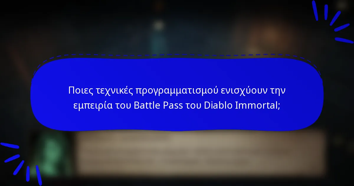 Ποιες τεχνικές προγραμματισμού ενισχύουν την εμπειρία του Battle Pass του Diablo Immortal;