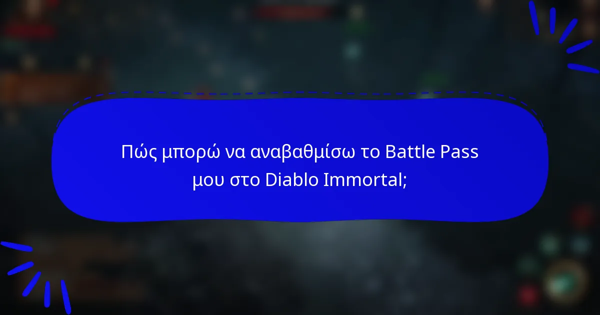 Πώς μπορώ να αναβαθμίσω το Battle Pass μου στο Diablo Immortal;