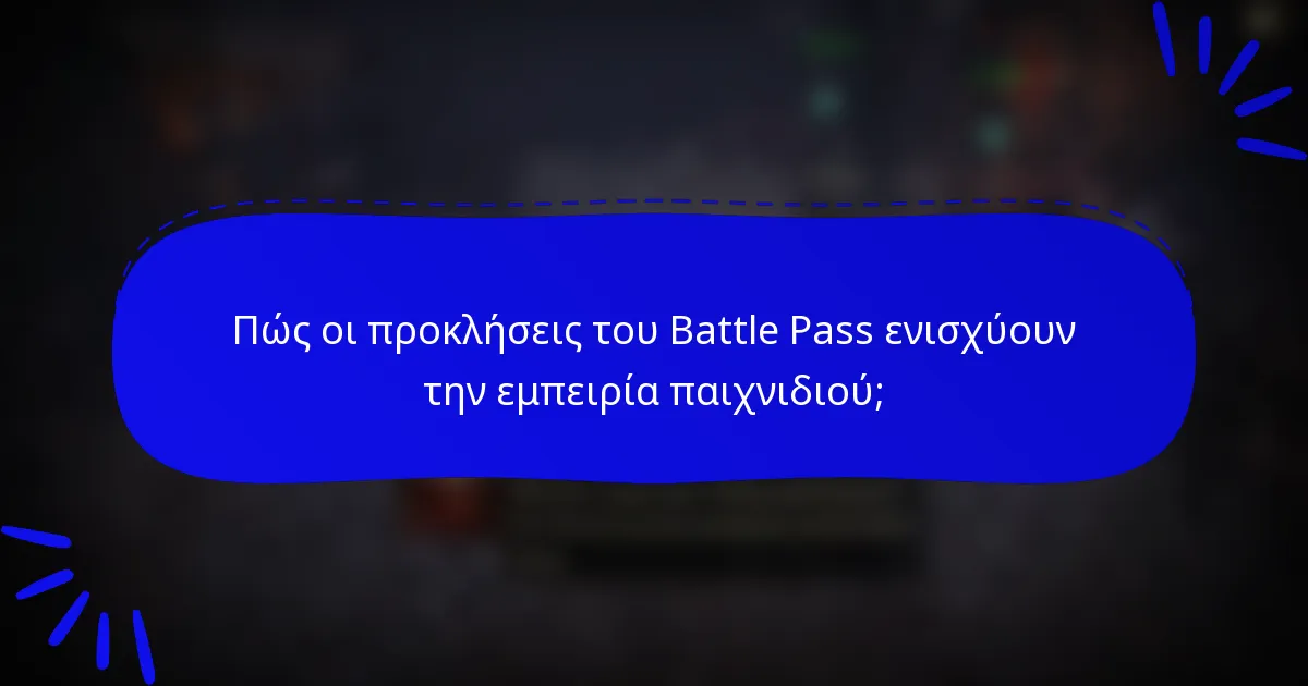 Πώς οι προκλήσεις του Battle Pass ενισχύουν την εμπειρία παιχνιδιού;