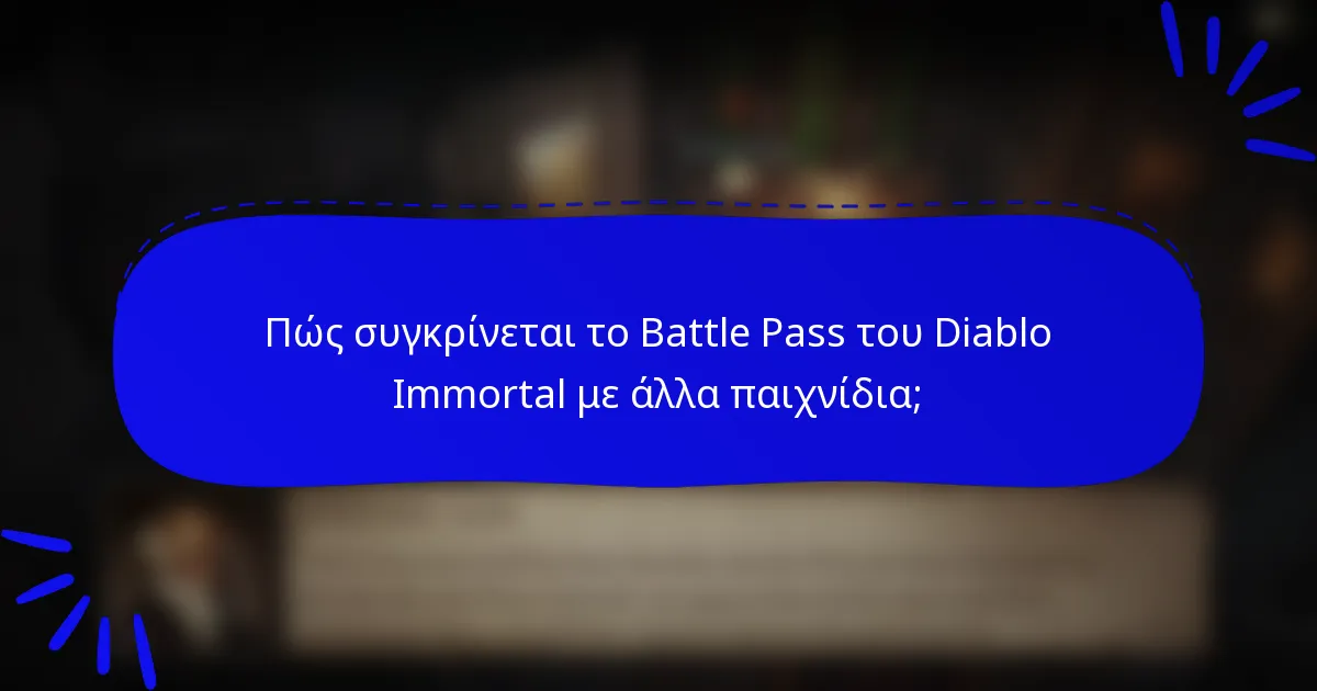 Πώς συγκρίνεται το Battle Pass του Diablo Immortal με άλλα παιχνίδια;