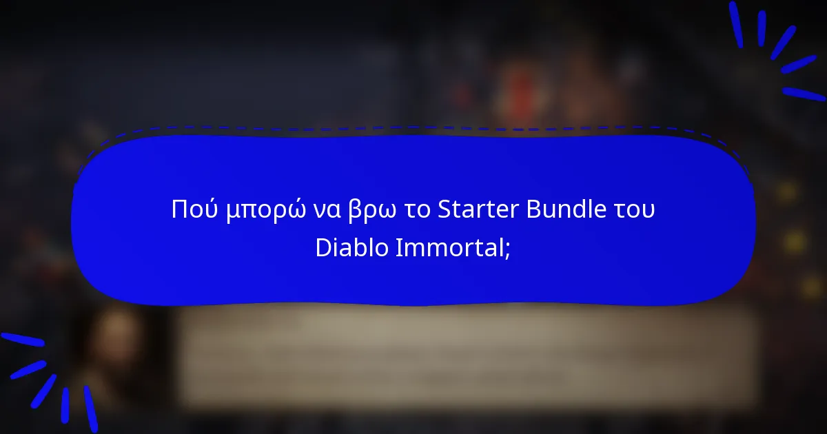 Πού μπορώ να βρω το Starter Bundle του Diablo Immortal;